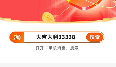 详细阅读:淘宝618+京东618,每天抢最高22888元超级红包 淘宝618+京东618,每天抢最高22888元超级红包