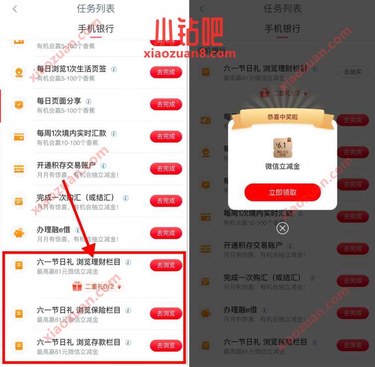 工商银行六一节日礼浏览栏目,抽奖送最高61元立减金 工行微信立减金 微信立减金 微信红包 活动线报 第2张 工商银行六一节日礼浏览栏目,抽奖送最高61元立减金 工行微信立减金 微信立减金 微信红包 活动线报 第2张