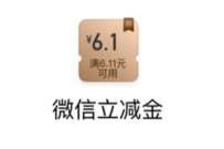 工商银行六一节日礼浏览栏目,抽奖送最高61元立减金 工行微信立减金 微信立减金 微信红包 活动线报 第1张 工商银行六一节日礼浏览栏目,抽奖送最高61元立减金 工行微信立减金 微信立减金 微信红包 活动线报 第1张