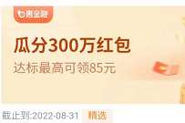 交通银行瓜分300万现金,简单领取5元支付券 交行支付券 活动线报 第1张 交通银行瓜分300万现金,简单领取5元支付券 交行支付券 活动线报 第1张