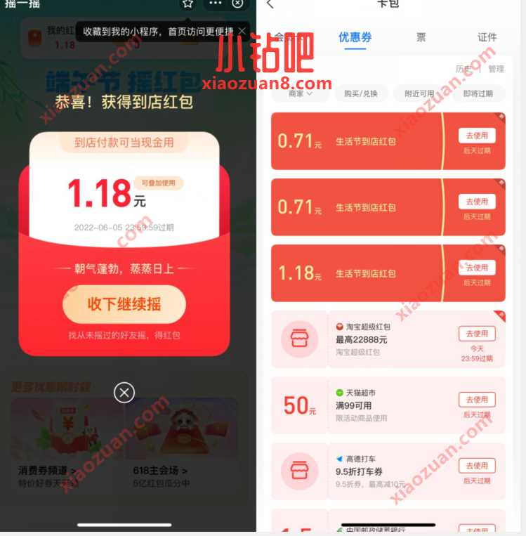 支付宝端午节摇红包,抽随机支付宝消费红包 支付宝红包 活动线报 第3张 支付宝端午节摇红包,抽随机支付宝消费红包 支付宝红包 活动线报 第3张