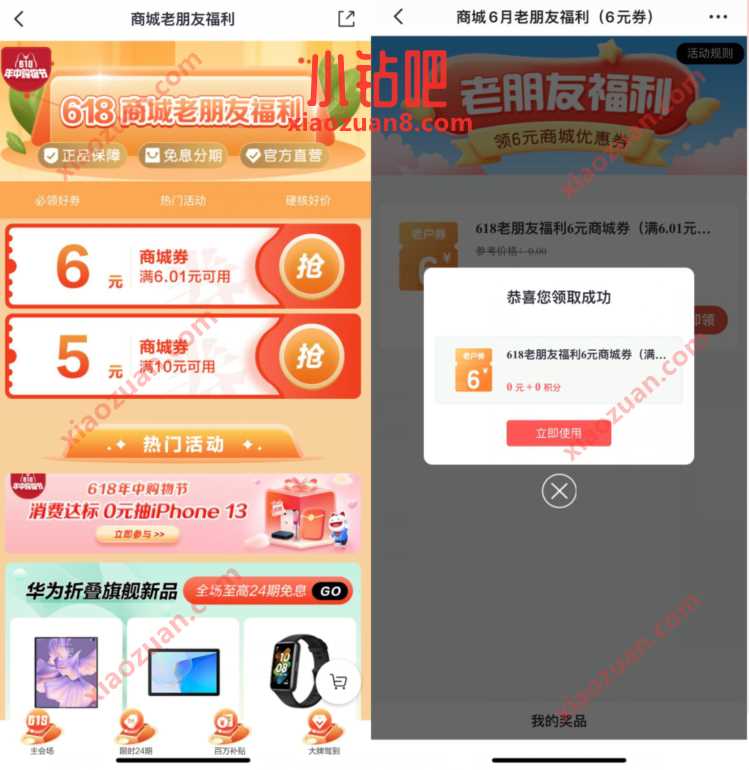 掌上生活商城老朋友福利,0.01元撸实物包邮 免费实物 活动线报 第3张 掌上生活商城老朋友福利,0.01元撸实物包邮 免费实物 活动线报 第3张