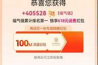 中国移动618惠玩更惠购，抽奖送移动话费流量