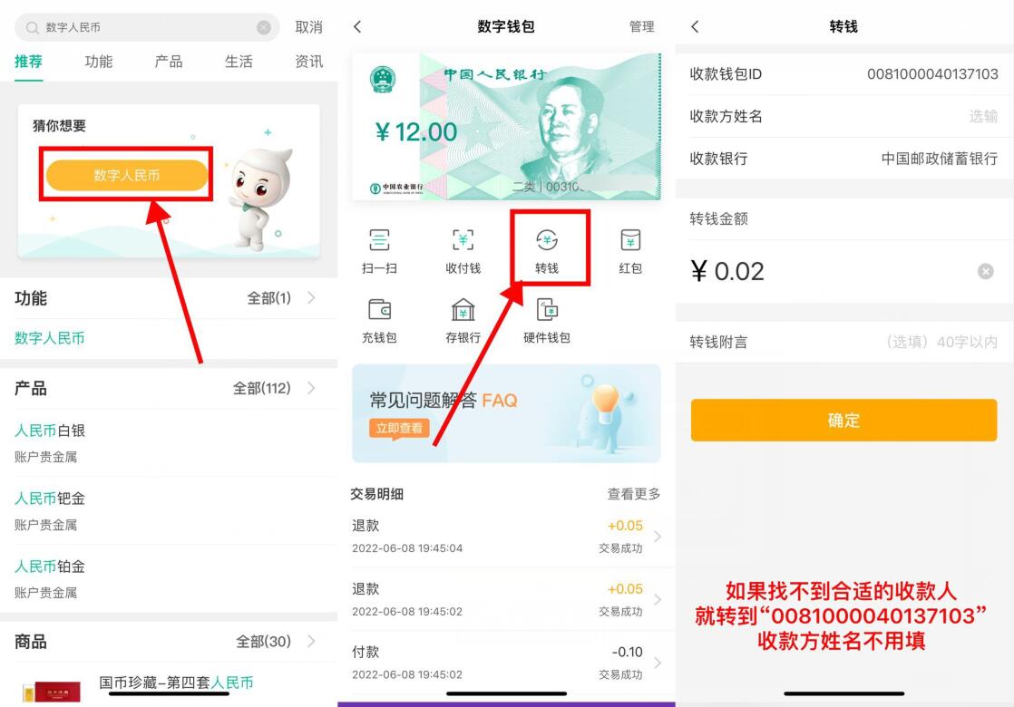 农业银行充值数字人民币,领取10元微信立减金 农行微信立减金 微信立减金 微信红包 活动线报 第2张 农业银行充值数字人民币,领取10元微信立减金 农行微信立减金 微信立减金 微信红包 活动线报 第2张