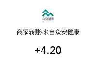 众安健康小程序拆惊喜盲盒，领取2元微信红包