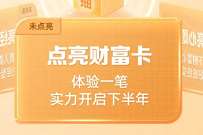 招商银行10分招财日，点亮招财卡抽随机现金红包