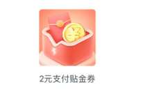 交通银行小程序开盲盒的快乐,抽2 10元贴金券 微信红包 活动线报 第1张 交通银行小程序开盲盒的快乐,抽2 10元贴金券 微信红包 活动线报 第1张