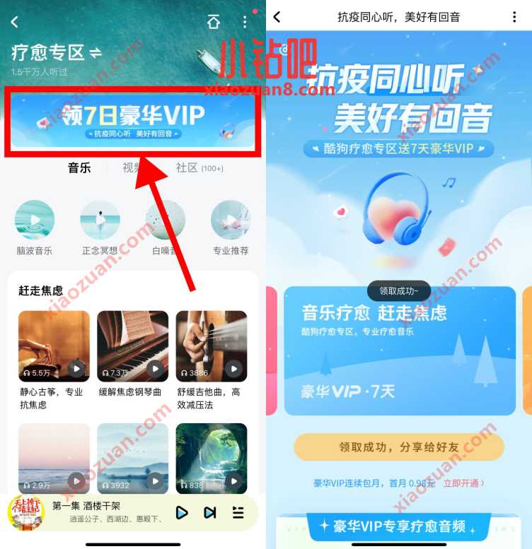 抗疫同心听美好有回音,免费领7天酷狗音乐豪华会员 酷狗音乐豪华会员 免费会员VIP 活动线报 第3张 抗疫同心听美好有回音,免费领7天酷狗音乐豪华会员 酷狗音乐豪华会员 免费会员VIP 活动线报 第3张