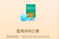 阿里健康大药房618狂欢好礼抽不停,1分钱撸口罩 天猫淘宝 免费实物 活动线报 第1张 阿里健康大药房618狂欢好礼抽不停,1分钱撸口罩 天猫淘宝 免费实物 活动线报 第1张