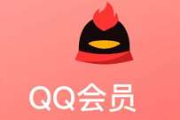 详细阅读:微信金币免费兑换3天QQ会员 微信金币免费兑换3天QQ会员