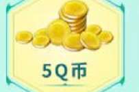 腾讯手游金铲铲巨龙学院,做任务领取5Q币 免费Q币 活动线报 第1张 腾讯手游金铲铲巨龙学院,做任务领取5Q币 免费Q币 活动线报 第1张