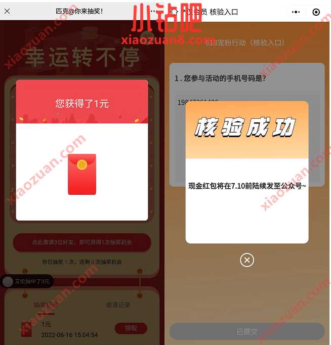 匹克邀您来出游,添加企业微信抽1 50元微信红包 微信红包 活动线报 第3张 匹克邀您来出游,添加企业微信抽1 50元微信红包 微信红包 活动线报 第3张