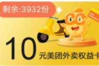 建行奋斗季做任务领CC豆,兑换10元猫超卡/外卖券 天猫超市卡 优惠卡券 活动线报 第1张 建行奋斗季做任务领CC豆,兑换10元猫超卡/外卖券 天猫超市卡 优惠卡券 活动线报 第1张