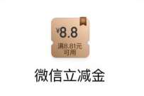 工行致敬父亲节浏览栏目,抽奖送8.8元微信立减金 活动线报 第1张 工行致敬父亲节浏览栏目,抽奖送8.8元微信立减金 活动线报 第1张