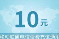农行献爱心促销费，6.18元充10元话费 免费话费 活动线报  第1张