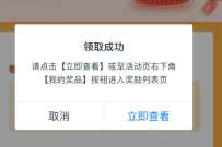 详细阅读:交行福利季做任务领,领取1.8元交行支付券 交行福利季做任务领,领取1.8元交行支付券