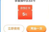 详细阅读:劳动者港湾点亮关键词抽盲盒,抽奖送5元京东e卡 劳动者港湾点亮关键词抽盲盒,抽奖送5元京东e卡