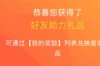详细阅读:交行-个好汉三个帮,邀请3人送5元交行支付券 交行-个好汉三个帮,邀请3人送5元交行支付券