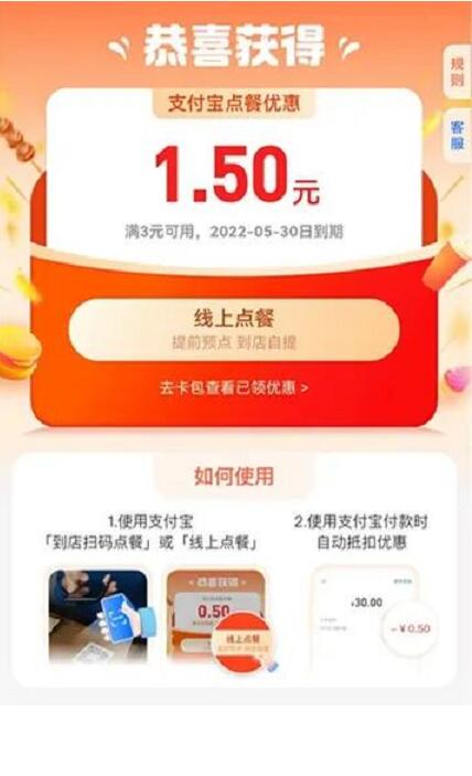 支付宝每天领1 6元扫码点餐红包,每天都可以领取 支付宝点餐红包 支付宝红包 微信红包 活动线报 第3张 支付宝每天领1 6元扫码点餐红包,每天都可以领取 支付宝点餐红包 支付宝红包 微信红包 活动线报 第3张