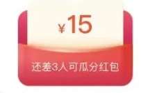 美团外卖组队拆红包,送5 15元美团外卖红包 美团外卖优惠券 外卖优惠券 活动线报 第1张 美团外卖组队拆红包,送5 15元美团外卖红包 美团外卖优惠券 外卖优惠券 活动线报 第1张