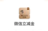 工行不一样的夏天浏览抽奖，送最高66元微信立减金 工行微信立减金 微信立减金 微信红包 活动线报  第1张