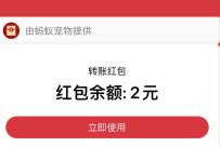 支付宝月月赚,完成反虐待动物任务送2元转账红包 支付宝红包 活动线报 第1张 支付宝月月赚,完成反虐待动物任务送2元转账红包 支付宝红包 活动线报 第1张