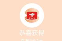 详细阅读:交通银行幸运转盘抽京东卡券,送随机京东e卡 交通银行幸运转盘抽京东卡券,送随机京东e卡