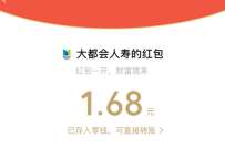 大都会人寿声临奇夏,抽奖送随机微信红包非必中 微信红包 活动线报 第1张 大都会人寿声临奇夏,抽奖送随机微信红包非必中 微信红包 活动线报 第1张