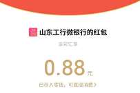 山东工行微银行懂金子抽奖,送最高66元微信红包 公众号微信红包 微信红包 活动线报 第1张 山东工行微银行懂金子抽奖,送最高66元微信红包 公众号微信红包 微信红包 活动线报 第1张