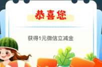 中行河南分行夏日专属西瓜与蒲扇,抽立减金/话费 免费话费 微信红包 活动线报 第1张 中行河南分行夏日专属西瓜与蒲扇,抽立减金/话费 免费话费 微信红包 活动线报 第1张