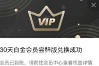 宁行生活免费领取咪咕音乐白金会员月卡