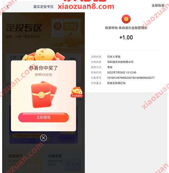 浦发银行任选3课学习看视频抽0.3~10元微信红包 微信红包 活动线报 第2张 浦发银行任选3课学习看视频抽0.3~10元微信红包 微信红包 活动线报 第2张