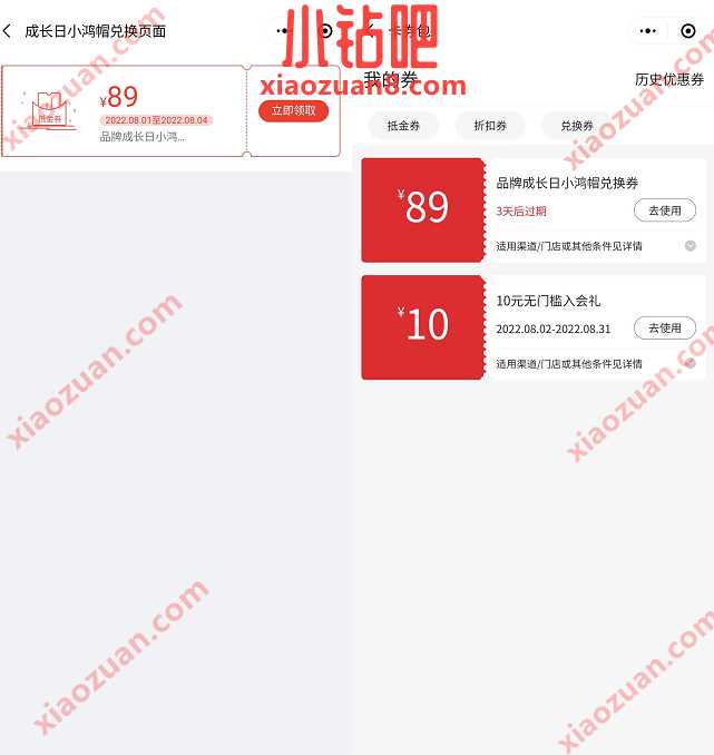 鸿星尔克到店免费领取小鸿帽，全国门店都可领取 免费实物 活动线报  第3张