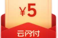 中国移动七夕浪漫礼,送520积分兑换云闪付红包 云闪付红包 微信红包 活动线报 第1张 中国移动七夕浪漫礼,送520积分兑换云闪付红包 云闪付红包 微信红包 活动线报 第1张