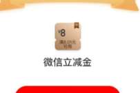 工商银行APP结售汇任务,抽奖随机微信立减金 工行微信立减金 微信立减金 微信红包 活动线报 第1张 工商银行APP结售汇任务,抽奖随机微信立减金 工行微信立减金 微信立减金 微信红包 活动线报 第1张