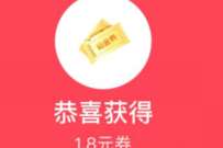 详细阅读:交通银行观看有礼,抽1.8-5.8元交行贴金券 交通银行观看有礼,抽1.8-5.8元交行贴金券
