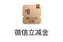 工商银行任务中心浏览栏目,抽1.8 88元立减金 工行微信立减金 微信红包 活动线报 第1张 工商银行任务中心浏览栏目,抽1.8 88元立减金 工行微信立减金 微信红包 活动线报 第1张