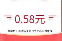 富国基金七夕节抽好礼,抽奖亲测0.58元微信红包 公众号微信红包 微信红包 活动线报 第1张 富国基金七夕节抽好礼,抽奖亲测0.58元微信红包 公众号微信红包 微信红包 活动线报 第1张
