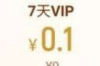 支付宝X优酷会员,部分人0.1开优酷会员周卡 优酷视频会员 免费会员VIP 活动线报 第1张 支付宝X优酷会员,部分人0.1开优酷会员周卡 优酷视频会员 免费会员VIP 活动线报 第1张