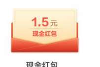 招行便民生活城做任务，抽奖亲测1.5元现金红包