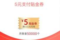 详细阅读:沃德嘉年华财富盛典,抽奖送5元交行支付券 沃德嘉年华财富盛典,抽奖送5元交行支付券