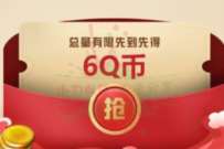 和平精英空投节开启回归领Q币,送5 6个Q币奖励 腾讯手游 免费Q币 活动线报 第1张 和平精英空投节开启回归领Q币,送5 6个Q币奖励 腾讯手游 免费Q币 活动线报 第1张