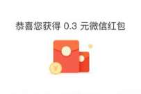 中国银行清凉“沪”动,上海用户抽0.3元微信红包 公众号微信红包 微信红包 活动线报 第1张 中国银行清凉“沪”动,上海用户抽0.3元微信红包 公众号微信红包 微信红包 活动线报 第1张
