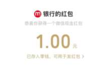 农行掌银季季有礼,支付抽奖送6 40元微信红包 微信红包 活动线报 第1张 农行掌银季季有礼,支付抽奖送6 40元微信红包 微信红包 活动线报 第1张