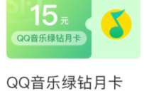 详细阅读:顺丰学生专享,288积分兑换绿钻会员月卡 顺丰学生专享,288积分兑换绿钻会员月卡