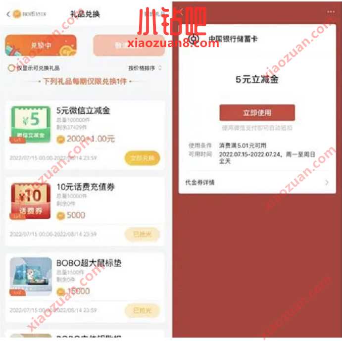 中国银行BOBO鱼塘支付1元,兑换5元微信立减金 工行微信立减金 微信立减金 微信红包 活动线报 第2张 中国银行BOBO鱼塘支付1元,兑换5元微信立减金 工行微信立减金 微信立减金 微信红包 活动线报 第2张