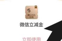 工商银行app任务中心,绑定微信送5元立减金 工行微信立减金 微信立减金 微信红包 活动线报 第1张 工商银行app任务中心,绑定微信送5元立减金 工行微信立减金 微信立减金 微信红包 活动线报 第1张