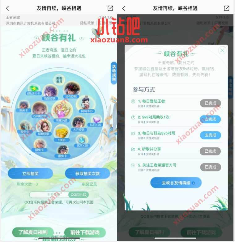 王者荣耀友情再续峡谷相遇,登陆送3天豪华绿钻 绿钻会员 免费会员VIP 活动线报 第3张 王者荣耀友情再续峡谷相遇,登陆送3天豪华绿钻 绿钻会员 免费会员VIP 活动线报 第3张