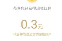 平安理财点亮财富星光，抽随机微信红包 公众号微信红包 微信红包 活动线报  第1张