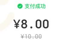 新一期,微信生活缴费云闪付满10减2元优惠 电费优惠券 优惠卡券 活动线报 第1张 新一期,微信生活缴费云闪付满10减2元优惠 电费优惠券 优惠卡券 活动线报 第1张